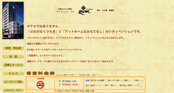 Desktop Screenshot of p-zem.co.jp