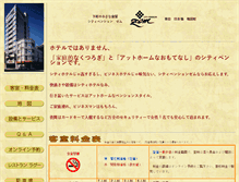 Tablet Screenshot of p-zem.co.jp